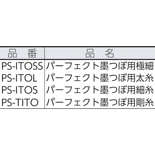 タジマ　パーフェクト墨つぼ用剛糸　０．６ｍｍ×１２ｍ　PS-TITO　1 個