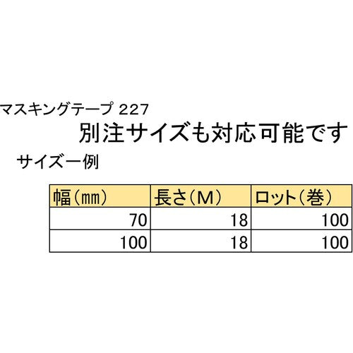 ニチバン　マスキングテープ　２２７Ｈ−１５　１５ｍｍ×１８ｍ（８巻入り）　227H-15　1 PK