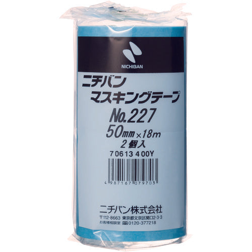 ニチバン　マスキングテープ　２２７Ｈ−５０　５０ｍｍ×１８ｍ（２巻入り）　227H-50　1 PK