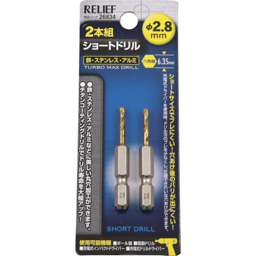 RELIEF 2-piece set Hexagonal shaft short drill 2.8 mm 26834 1 PK