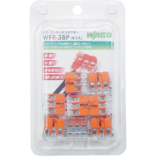 ＷＡＧＯ　ＷＦＲ−３　より線・単線ワンタッチ接続可能コネクタ　３穴用　８個入　WFR-3BP　1 PK