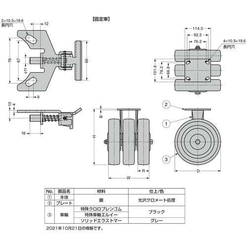 SUGATSUNE (200025060) SUG-31-KP3406-PSE Heavy Duty Kingpinless Caster (Darco Caster) SUG-31-KP3406-PSE 1 pc