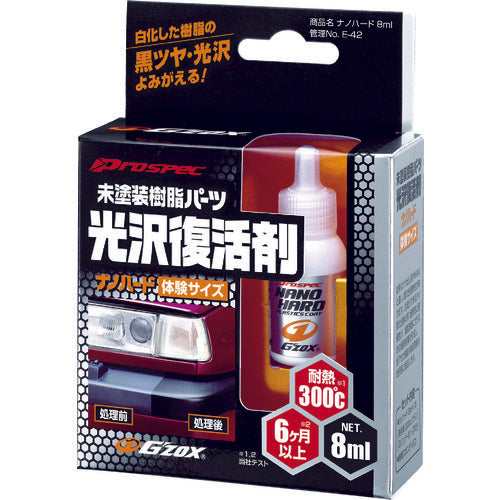 SOFT99 차량 코팅제 프로 스펙 나노 하드 03131 1 S