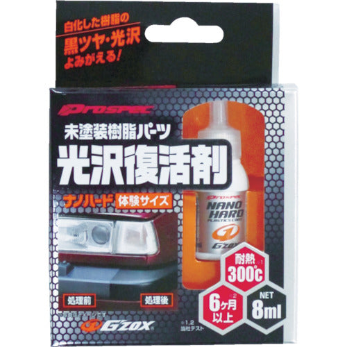 SOFT99 차량 코팅제 프로 스펙 나노 하드 03131 1 S