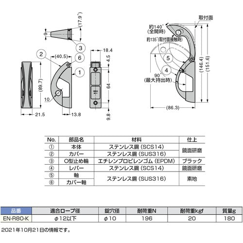 ＳＵＧＡＴＳＵＮＥ　（１１００２２２０１）　ＥＮ−Ｒ８０−Ｋ　ステンレス鋼製ナス環フック　EN-R80-K　1 個