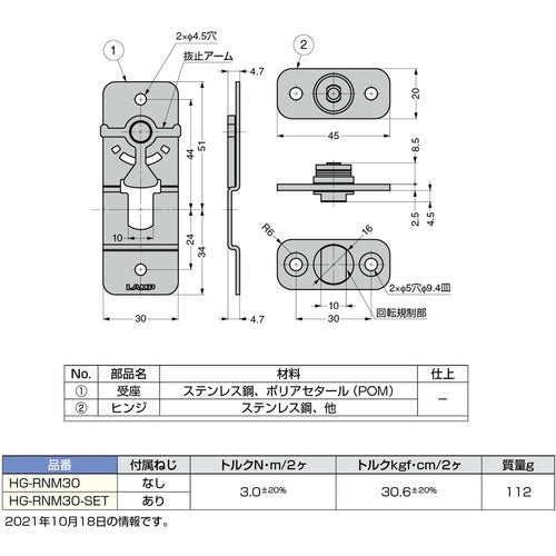 ＳＵＧＡＴＳＵＮＥ　（１７００２９７３３）ＨＧ−ＲＮＭ３０欄間用トルクヒンジ　HG-RNM30　1 Ｓ