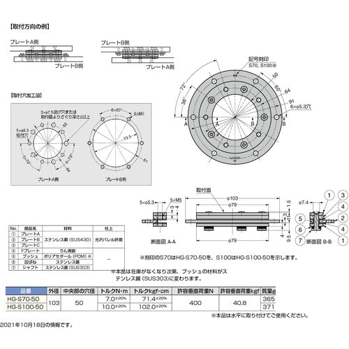 SUGATSUNE (170023962) HG-S100-50 스위블 토크 힌지 HG-S100-50 1 개