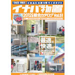 INABA Catalog General Storage Catalog CATALOG 1 volume