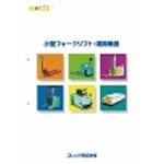 コレック　コレック総合カタログ　CATALOG　1 冊