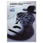 DEVCON 종합 카탈로그 CATALOG 1 권