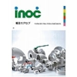 ｉｎｏｃ　継手・フランジカタログ　CATALOG-1　1 冊