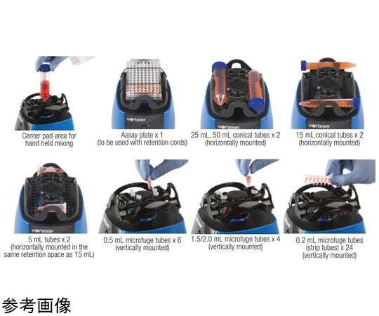 Vortexer Mixer Replacement Multi-Head Black　120327 1個