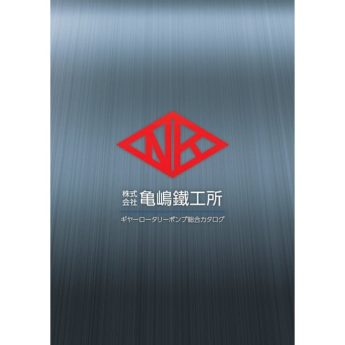 NK Gear Pump General Catalog CATALOG 1 volume