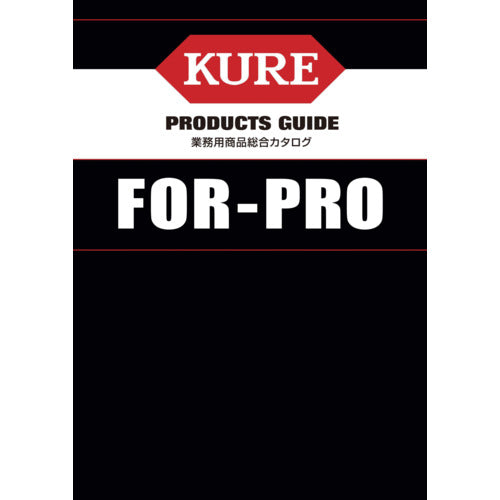 ＫＵＲＥ　業務用カタログ　CATALOG-2　1 冊