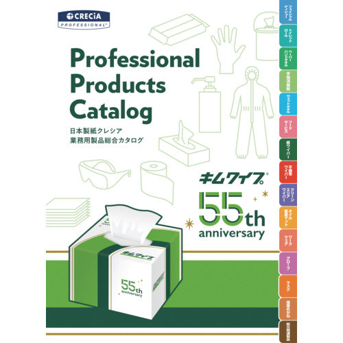 クレシア　業務用製品総合カタログ　CATALOG　1 冊