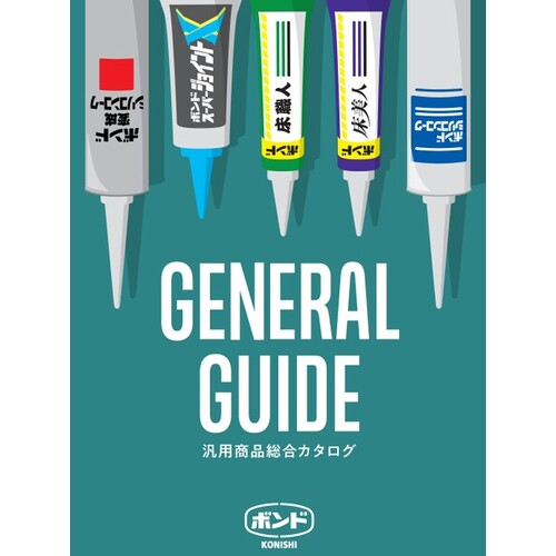 코니시 범용 상품 종합 카탈로그 CATALOG 1 권