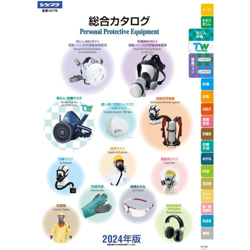 시게마츠 보호구 종합 카탈로그 CATALOG 1권