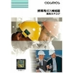 新コスモス　携帯用ガス検知器カタログ　CATALOG　1 冊