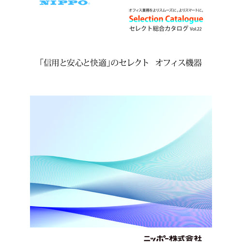 닛포 타임 레코더 종합 카탈로그 CATALOG 1 권