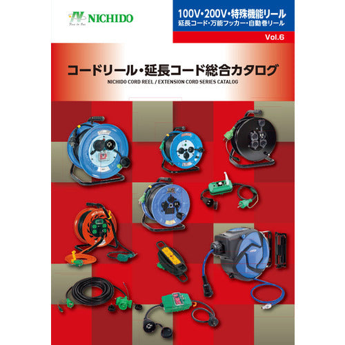 ＮＩＣＨＩＤＯ　電工ドラム総合カタログ　CATALOG　1 冊