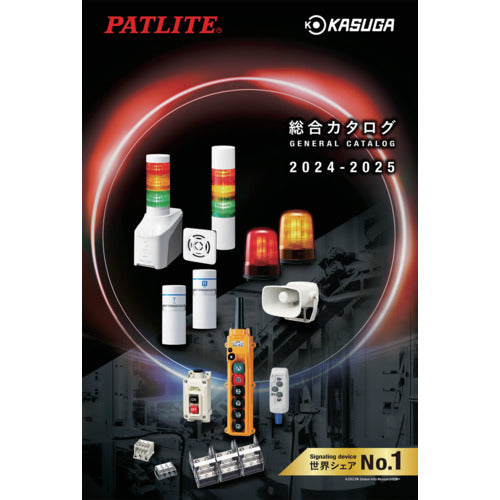 パトライト　総合カタログ　CATALOG　1 冊
