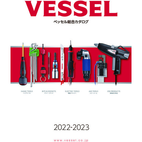 ＶＥＳＳＥＬ　ベッセル　エアツール・工具総合カタログ　CATALOG　1 冊