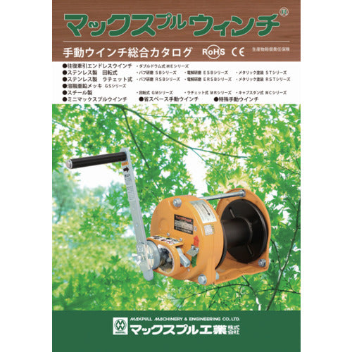 MAXPULL 수동 윈치 종합 카탈로그 CATALOG-1 1 권
