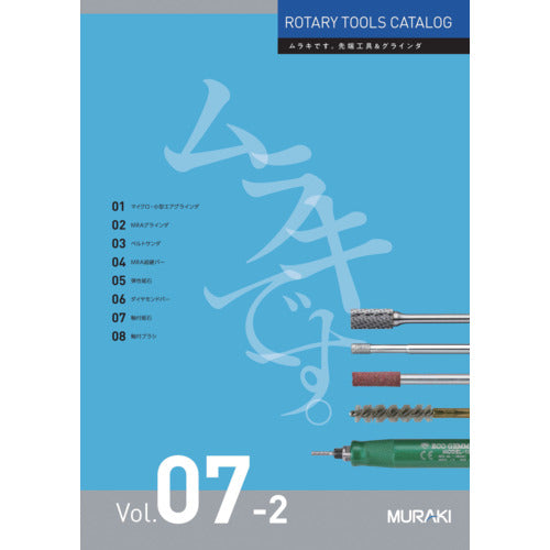 MRA 첨단 공구 종합 카탈로그 CATALOG 1 권