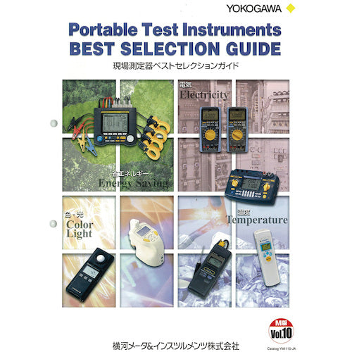 横河　計測器総合カタログ　CATALOG　1 冊