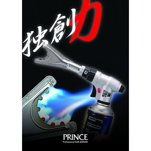 PRINCE 버너 ​​카탈로그 CATALOG 1 권