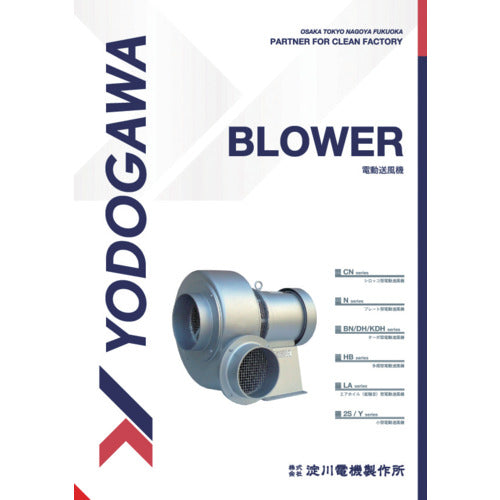 淀川電機　電動送排風機カタログ　CATALOG-1　1 冊