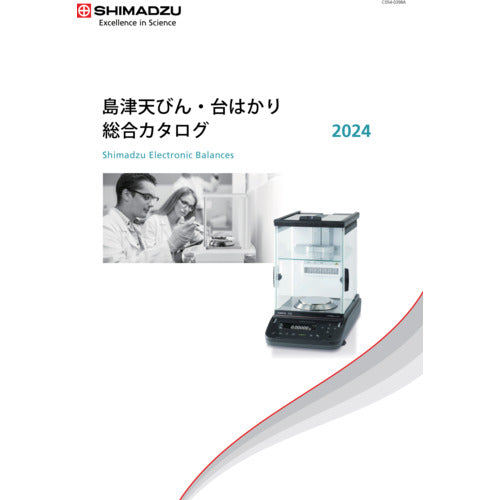 시마즈 천칭·타이칭 저울 종합 카탈로그 CATALOG1 1권