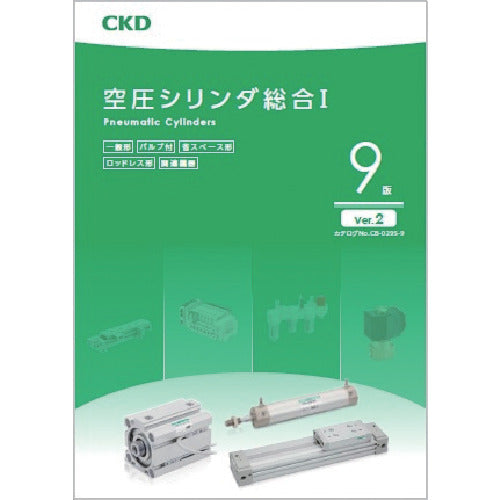 ＣＫＤ　カタログ５冊セット　ＣＢ−ＳＥＴ６　CATALOG　1 冊