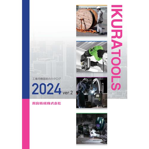 Ikura Construction Equipment General Catalog CATALOG 1 volume