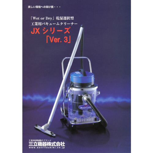 삼립 건습 선택 전환형 진공 클리너 카탈로그 CATALOG 1 권