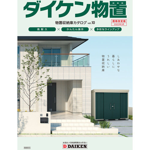 DAIKEN 물치기 카탈로그 CATALOG2 1권