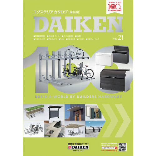 DAIKEN Exterior Catalog CATALOG3 1 volume