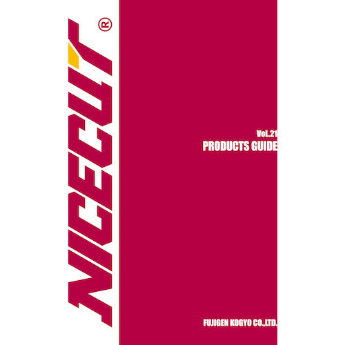 후지 전 나이스 컷 제품 카탈로그 CATALOG 1 권