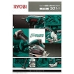 ＲＹＯＢＩ　パワーツール総合カタログ　CATALOG　1 冊