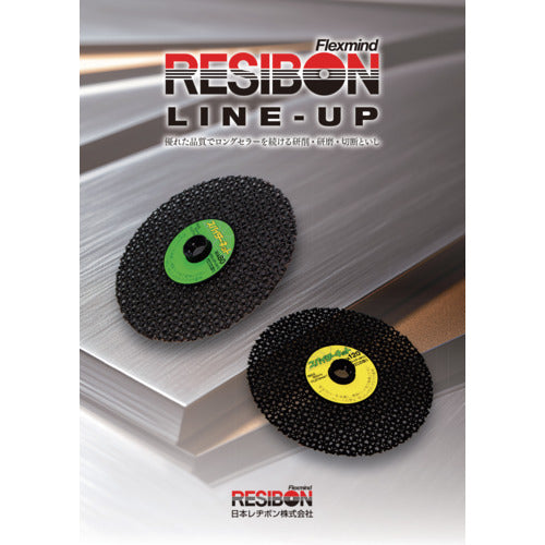 레지본 종합 카탈로그 CATALOG 1권