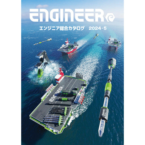 ENGINEER 정밀 공구 종합 카탈로그 CATALOG 1 권