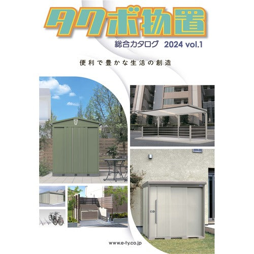 타쿠보 물치 종합 카탈로그 CATALOG 1 권