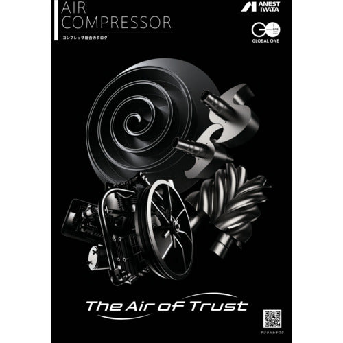 アネスト岩田　コンプレッサ総合カタログ　CATALOG　1 冊