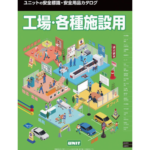 Unit General catalog for factories and various facilities CATALOG4 1 volume