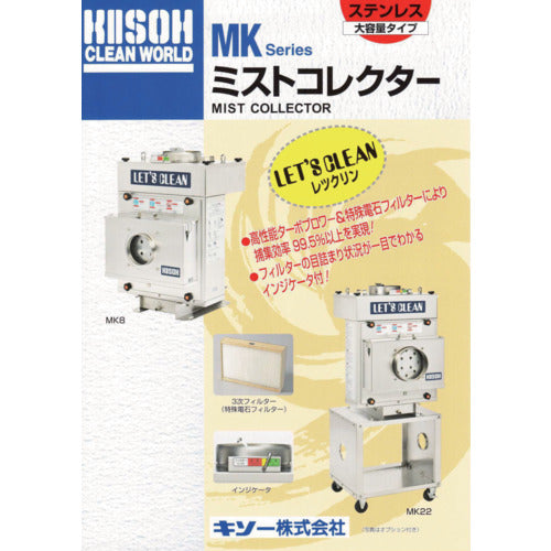 ＫＩＳＯＨ　総合カタログ　CATALOG　1 冊