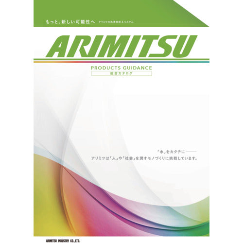 Arimitsu General Catalog CATALOG 1 volume