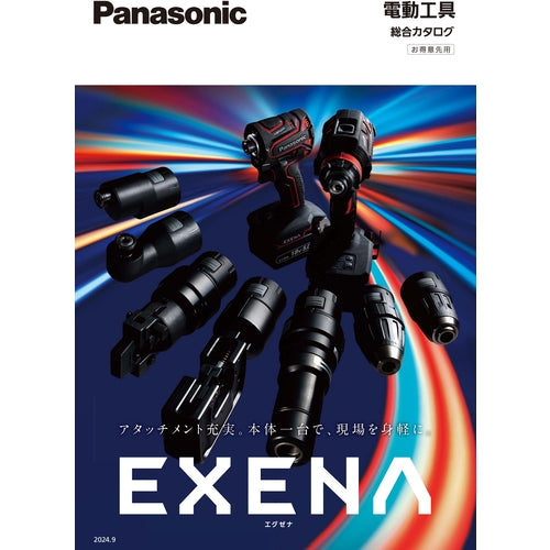 Ｐａｎａｓｏｎｉｃ　電動工具総合カタログ　CATALOG　1 冊
