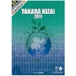 タカラ　グレーチングカタログ　CATALOG　1 冊