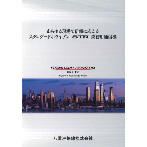 Standard Horizon Catalog 1 volume