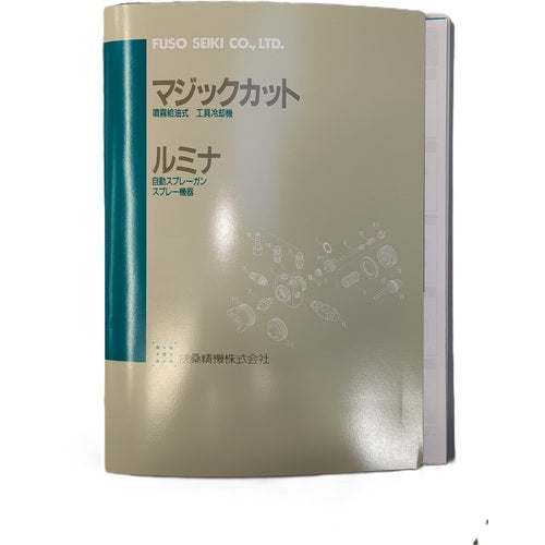 후소 매직 컷 루미나 카탈로그 CATALOG 1 권